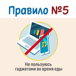 правило5