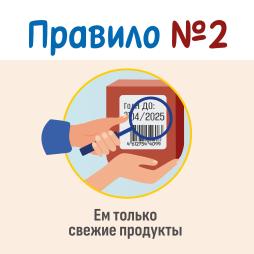 правило2